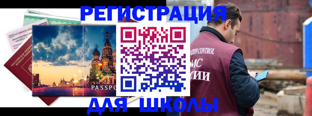 прописка иностранных граждан в Обояни