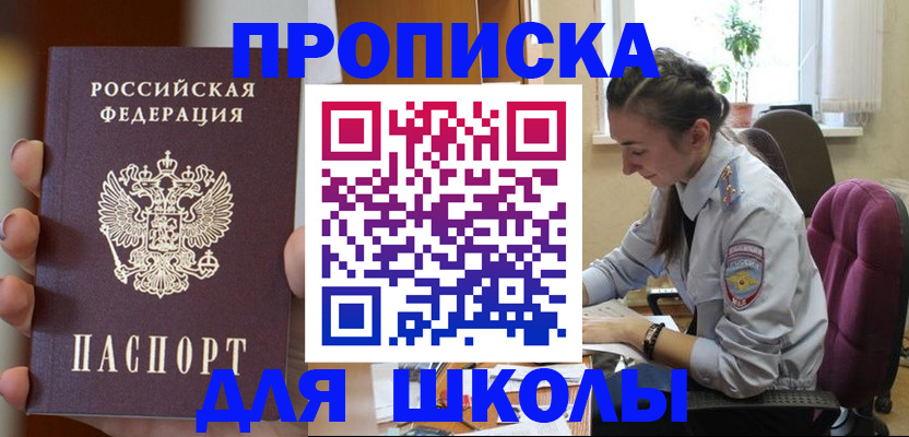 временная регистрация в Обояни