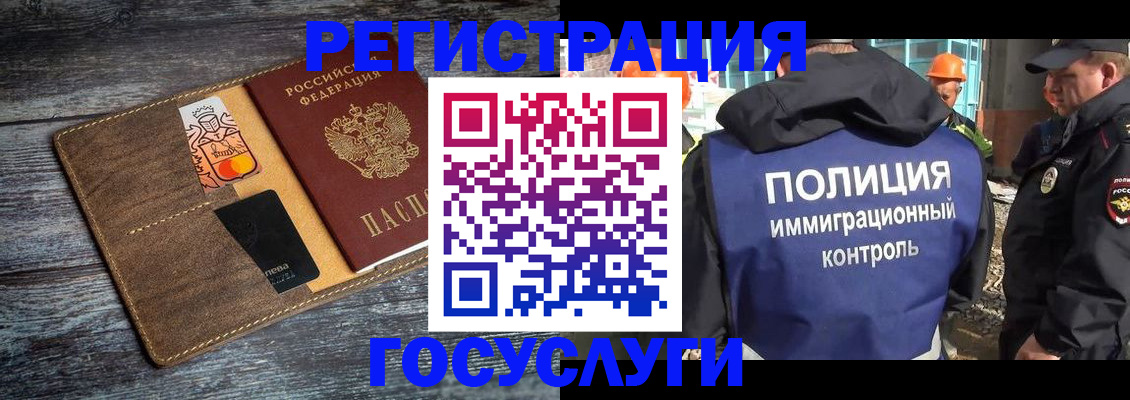 прописка для работы в Обояни