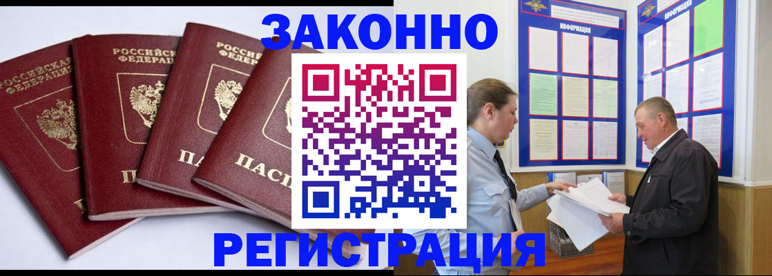 прописка для военкомата в Обояни
